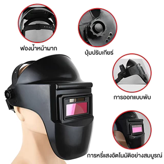แว่นตาเชื่อม แว่นตาเชื่อมเหล็ก แว่นเชื่อม ปรับแสงออโต้ เชื่อมได้ทั้งวันไม่ปวดตา ได้ทั้งสวมและคาดหัว