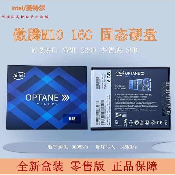 ssd sata ssd 2tb Intel/Intel Optane M10 16G NVME M.2 อินเทอร์เฟซแบบบรรจุกล่อง SSD