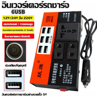 ZK 🌞🌞รถอินเวอร์เตอร์ 1500W รถอินเวอร์เตอร์มัลติฟังก์ชั่นชาร์…