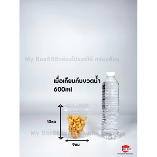 ถุงซิปแบบล็อคใส ตั้งได้ (เเพ็ค 50 ใบ) ถุงขนม ซองขนม ซองพลาสติกใสมีซิป ตั้งได้ โปรส่ง 20-50แพ็ค ค่าส่ง100บาท