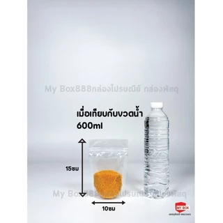 ถุงซิปแบบล็อคใส ตั้งได้ (เเพ็ค 50 ใบ) ถุงขนม ซองขนม ซองพลาสติกใสมีซิป ตั้งได้ โปรส่ง 20-50แพ็ค ค่าส่ง100บาท
