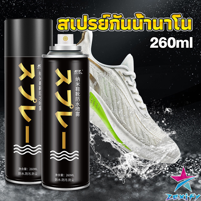 ZXF สเปรย์กันน้ำ สเปรย์กันน้ำนาโน สเปรย์กันน้ำรองเท้า 250 ml รองเท้าและกระเป๋า Waterproof spray