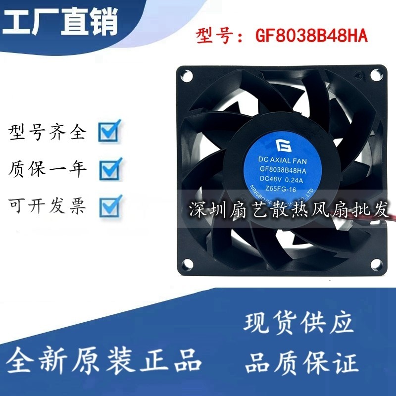 Gf8038b48ha DC48V 0.24A 8038 Mitsubishi Lift Accessories/Inverter/Control Cabinet Fan