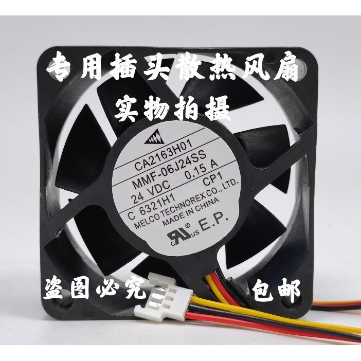 พัดลมระบายความร้อนอินเวอร์เตอร์ Mitsubishi CA2163H01 MMF-06J24SS-CP1 24V 0.15A 6cm