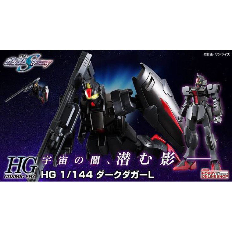 P-BANDAI HG 1/144  Dark Dagger L