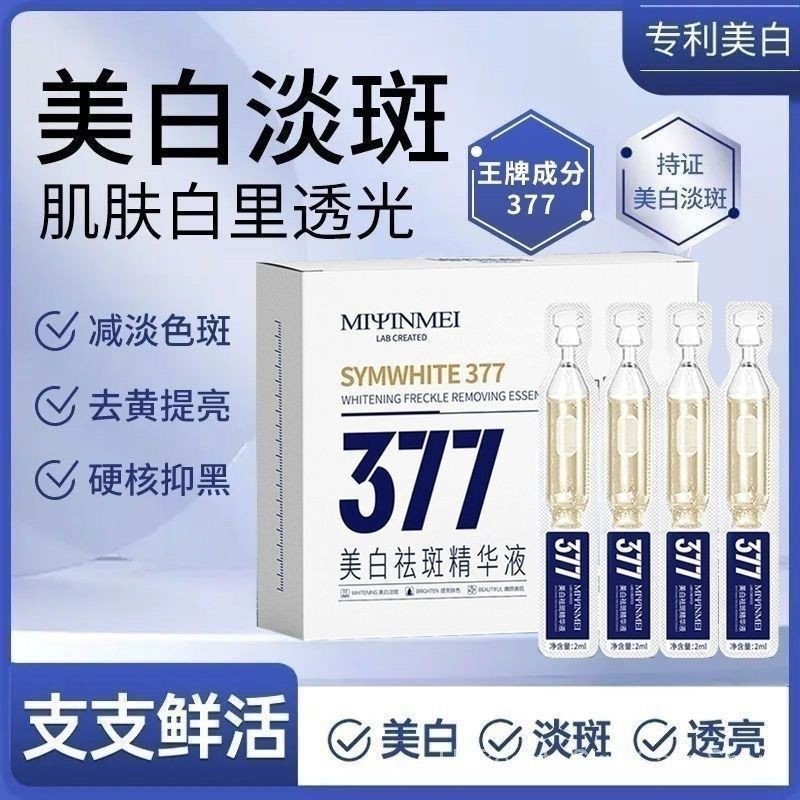 [ขายร้อน] 377 Niacinamide Whitening Essence Throwing Water Whitening ปรับปรุงความหมองคล้ํา Hydrating