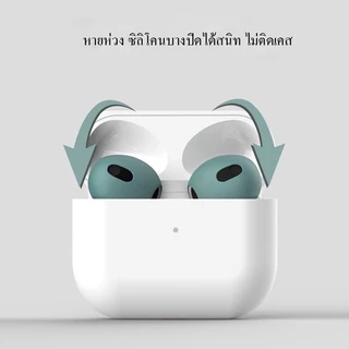 เอียร์บัดซิลิโคนสำหรับ Airpods 3 ที่ครอบหูซิลิโคน 1 คู่ ยางครอบหูฟังแบบบางเฉียบป้องกันการลื่นสำหรับ for Air-pods 3-XF