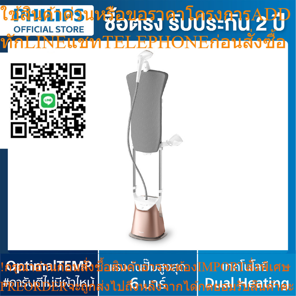 Philips PerfectCare Garment Steamer เครื่องรีดไอน้ำแบบตั้งได้ GC627/60 - Dual Heating