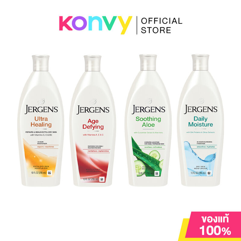 Jergens Moisturiser เจอร์เกนส์ โลชั่นบำรุงผิวกาย 295ml (Ultra Healing/Age Defying/Soothing Aloe/Dail