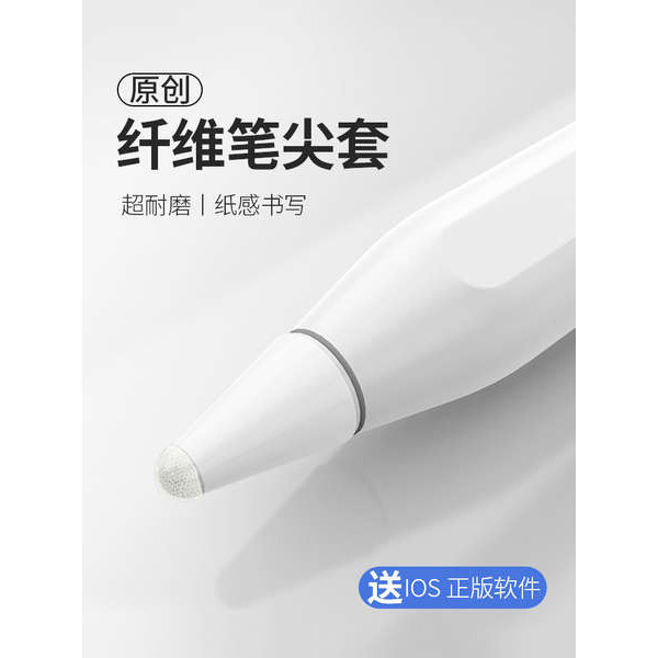 ปากกาไอแพด gen9 ปากกาไอแพด 【ทนต่อการสึกหรอของไฟเบอร์】Boyin เหมาะสําหรับ Apple ApplePencil Pen Nib Cover, IPENCIL Pen Cover, เคสป้องกันแท็บเล็ตดินสอ iPad รุ่นแรก, ฟิล์มกระดาษ Class II ปลายปากกาสติกเกอร์เงียบ