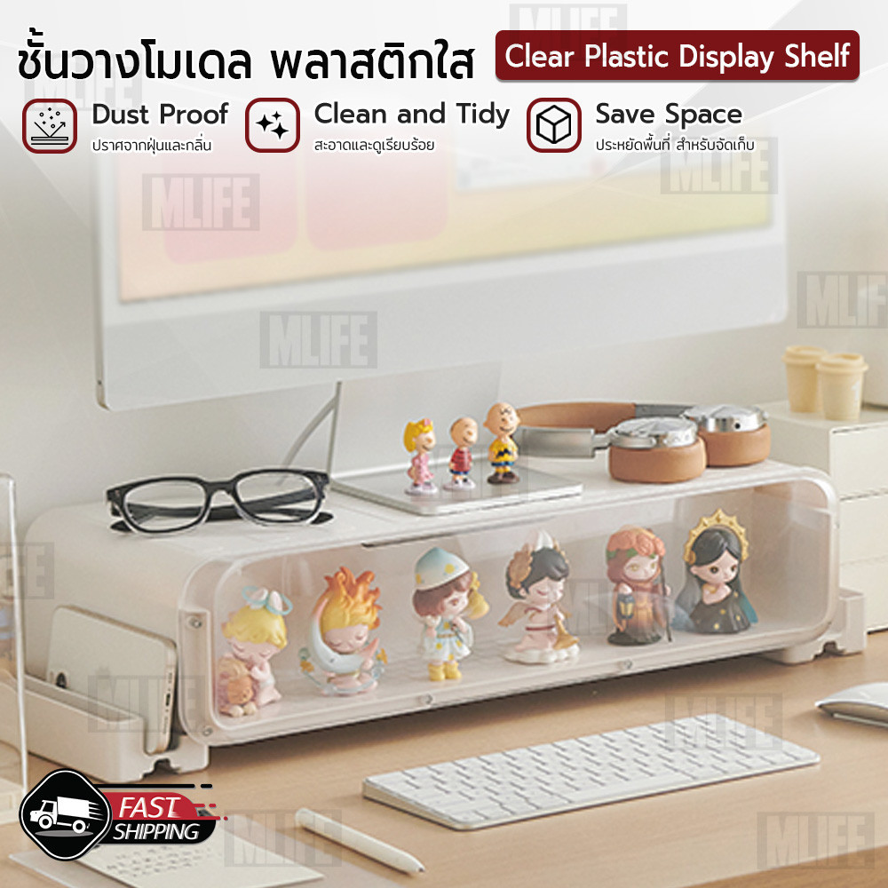 MLIFE - กล่องโชว์โมเดล มีไฟ LED กล่องโมเดล ชั้นโชว์โมเดลตั้งโต๊ะ กล่องเก็บโมเดล ตู้ใส่โมเดล - Figure Model Popmart
