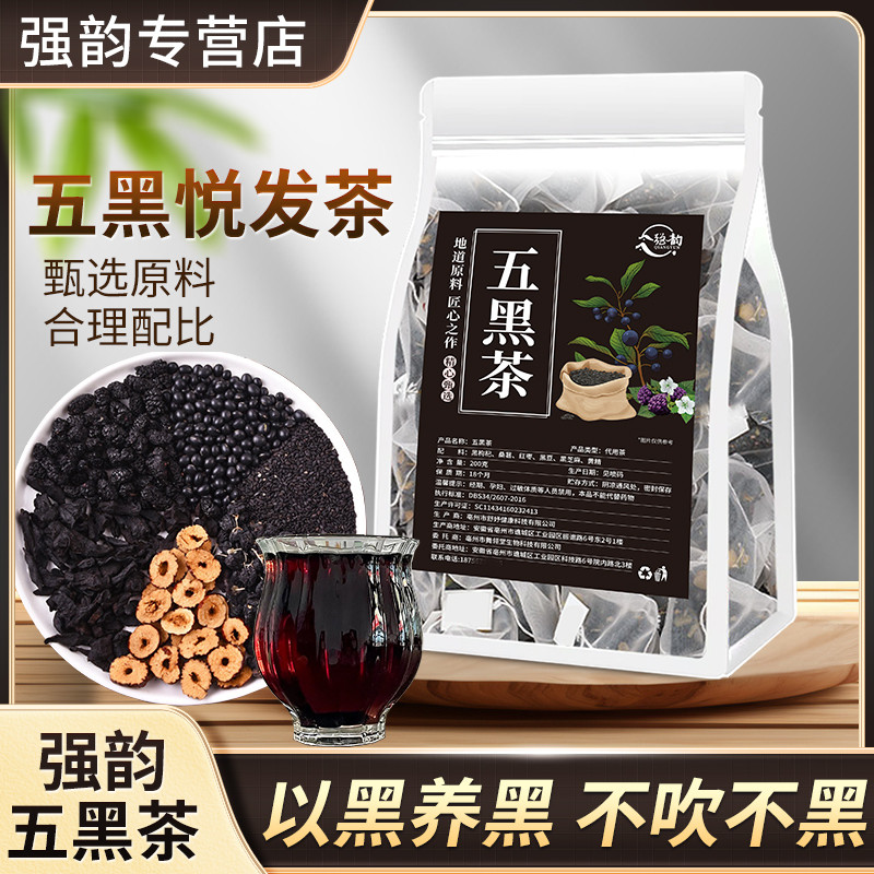 Strong Rhyme Five Black Tea Red Date Authentic Five Black Tea Mulberry Black Tea Bag Strong Rhyme Five Black Tea Mulberry Black Goji Berry Black Sesame Black meimei888.my20240524