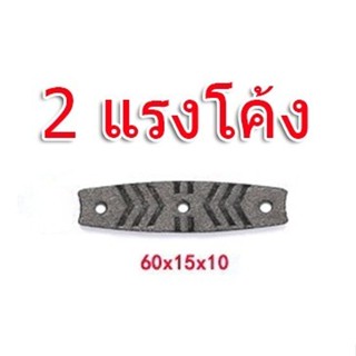 พร้อมส่งในไทย หนังรองหนังสติ๊ก ไมโครไฟเบอร์ มีลายกันลื่น แบบ…