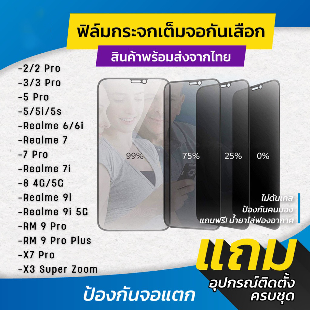 ฟิล์มกระจกนิรภัยกันเสือก Realme 10 Pro 8 8i 7i 8S C51 C53 C21 C25S C55 OPPO A58 A98 A57 A54 A53 A74 