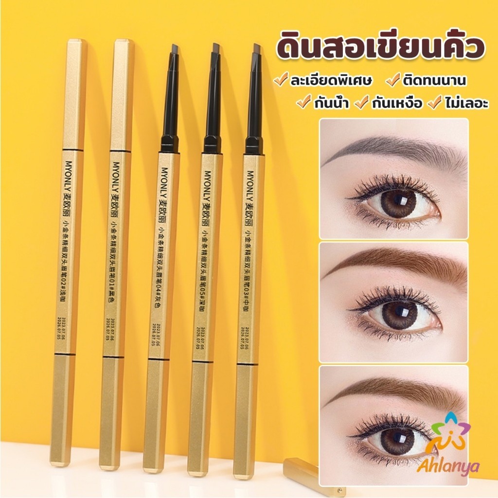 Ahlanya ดินสอเขียนคิ้ว 2 in 1 มีหัวเขียน และหัวแปรงปัดคิ้ว ทรงสามเหลี่ยม กันน้ํา กันเหงื่อ ติดทนนาน  Eyebrow pencil