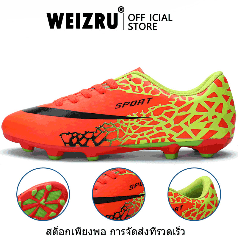 WEIZRU 24 ชั่วโมง พร้อมส่งจากไทย【รองเท้าสตั๊ด รองเท้าฟุตซอล : 31-43】 ผู้ใหญ่/เด็ก AG soccer shoes
