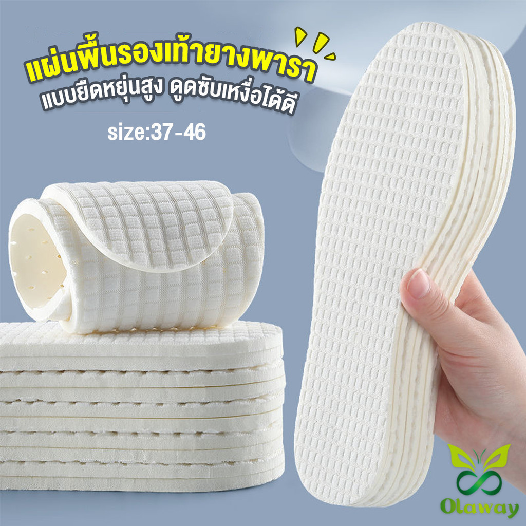 Olaway แผ่นพื้นรองเท้ายางพารา แบบยืดหยุ่นสูง ดูดซับเหงื่อได้ดี สวมใส่สบาย จํานวน 1 คู่ Sports insole