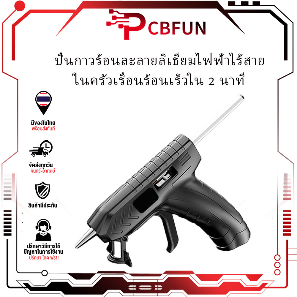 ปืนกาวร้อนละลายลิเธียมไฟฟ้าไร้สายในครัวเรือนร้อนเร็วใน 2 นาที