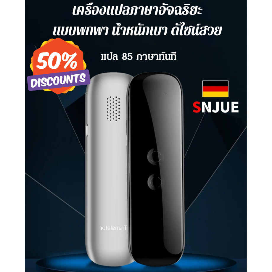 แปล 85 ภาษา เครื่องแปลภาษาอัจฉริยะ อุปกรณ์แปลภาษาด้วยเสียงอัจฉริยะที่มีบลูทูธ