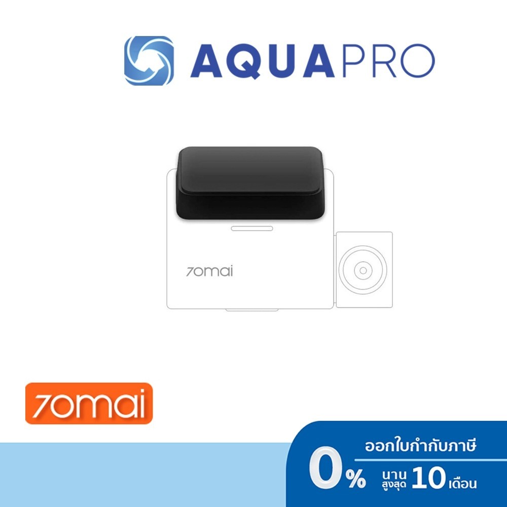 70Mai GPS Module จีพีเอส สำหรับกล้องติดรถยนต์ คู่กับกล้องติดรถยนต์ ประกันศูนย์ By Aquapro