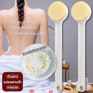 แปรงอาบน้ำ ไม่ทำร้ายผิวหนัง ทำความสะอาดสิ่งสกปรกในรูขุมขน ฟองน้ำขัดตัว สำหรับขัดผิว นุ่มนิ่ม