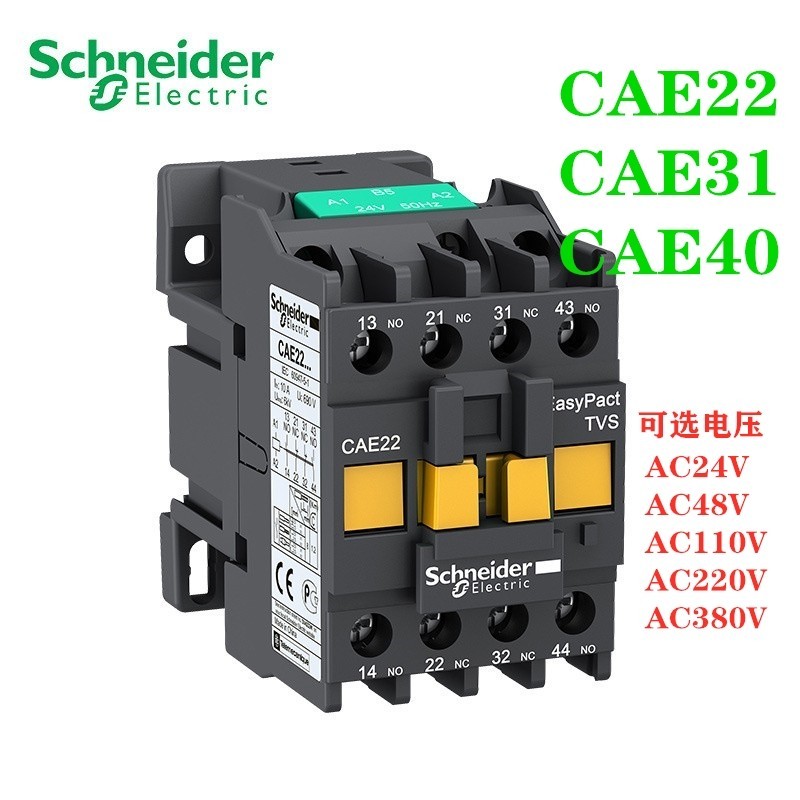 Cae22chneider Schneider Schneider ควบคุมรีเลย ์ CAN22 CAE40 CAE31 F5N M5N คอยล ์ 110V 220V