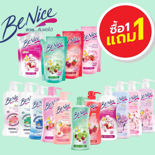 ซื้อ 1 แถม 1 Benice บีไนซ์ ครีมอาบน้ำ ขนาด 450 มล. ขวดปั้ม และ 400 มล ถุงเติม