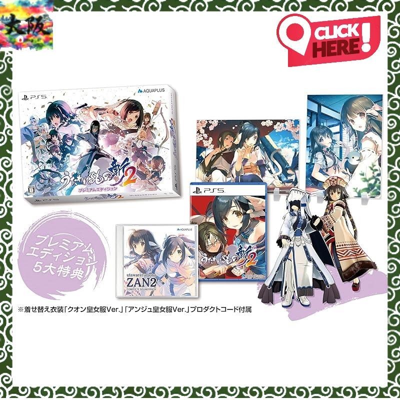 [Direct from Japan]Utawarerumono Zan 2 Premium Edition - PS5 (Bonus: Special package, acrylic panel 