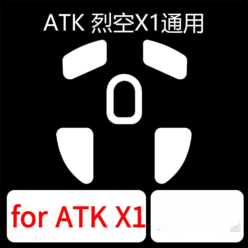 สําหรับ ATK X1 PRO MAX สติ ๊ กเกอร ์ ติดเท ้ าเมาส ์ ไม ่ มีรูพรุน น ้ ําหนักเบา Ultra