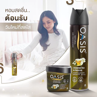 [ 1 ฟรี 1 ] โอเอซิส เนเชอรัล สเปรย์ปรับอากาศ ครบกลิ่น 320 มล.ปรับอากาศ หอมผ่อนคลาย