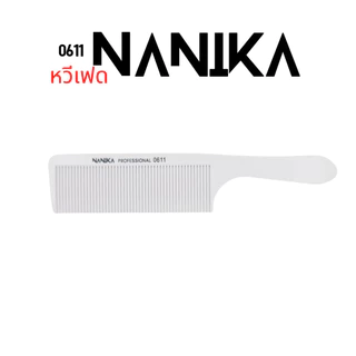 หวีเฟด Nanika 0611สีขาว/สีดำ Fade comb หวีคาร์บอน หวีตัดผม