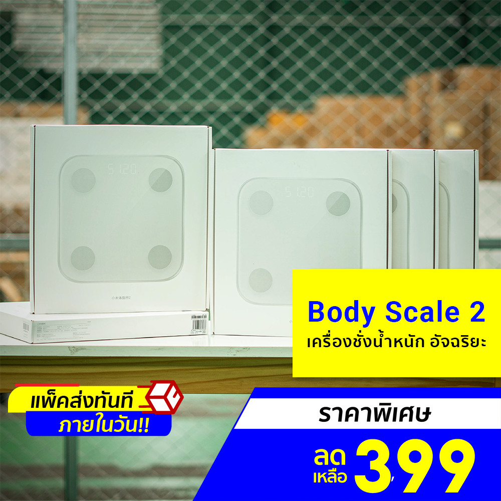[ราคาพิเศษ 399บ.] Xiaomi Mi Body Composition Scale 2 / Smart Scale 2 เครื่องชั่งน้ำหนัก อัจฉริยะ