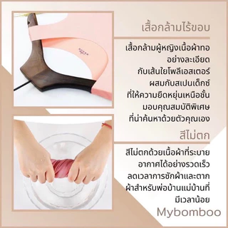 เสื้อซับในผู้หญิง ผ้านุ่มลื่น ใส่สบายไม่ร้อน สีสวย ราคาถูก