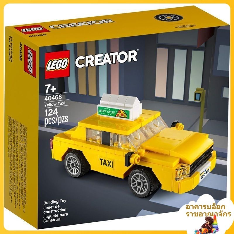 [รับประกันของแท้] Lego (LEGO) Building Blocks Creative Limited Toy 40468 Yellow Taxi