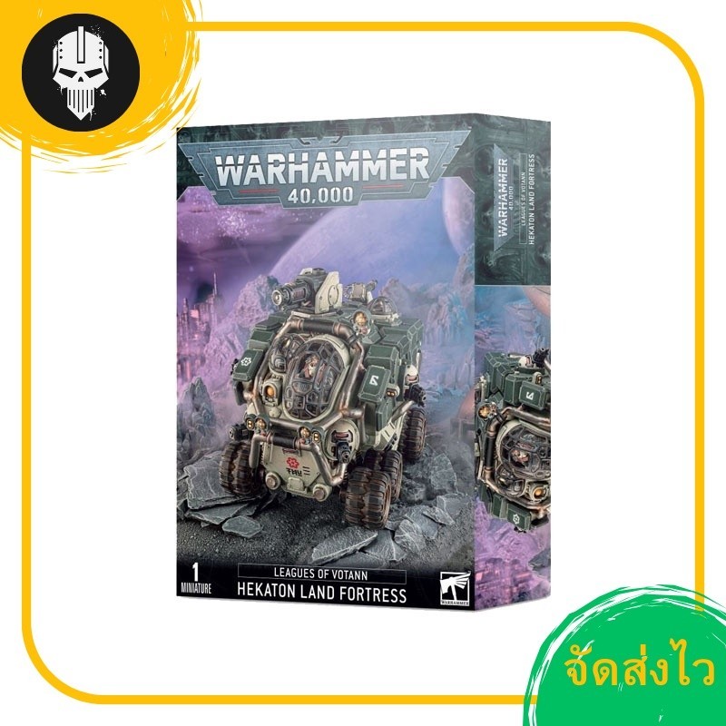 WARHAMMER 40K: LEAGUES OF VOTANN: HEKATON LAND FORTRESS วอร์แฮมเมอร์