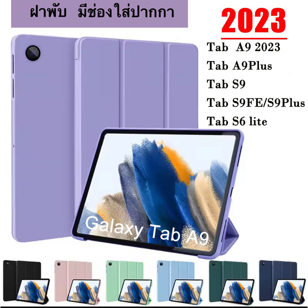 012.เคสฝาพับ Samsung Galaxy Tab A9 / A9Plus /S9 FE/S9Fe A8 10.5 A7 lite Tab S6 lite  มีช่องใส่ปากกา 