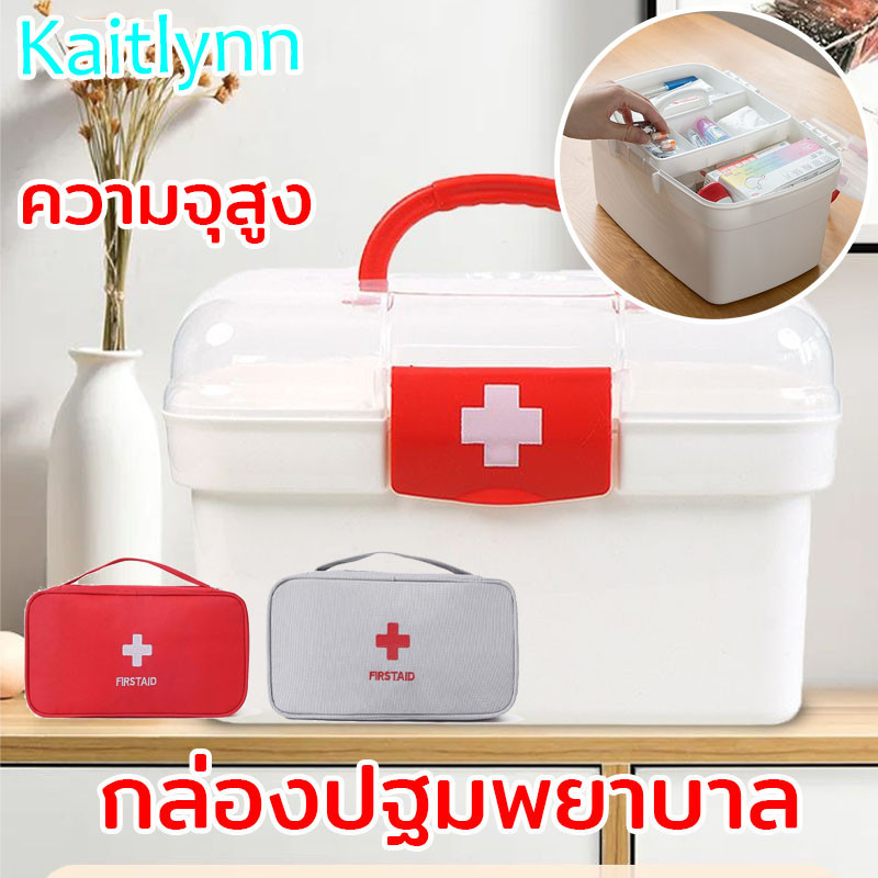กล่องเก็บยา กล่องปฐมพยาบาล กล่องใส่ยาสามัญประจำบ้าน ขนาดใหญ่กล่องเก็บยาแบบพกพา พร้อมที่จับ ความจุสูง