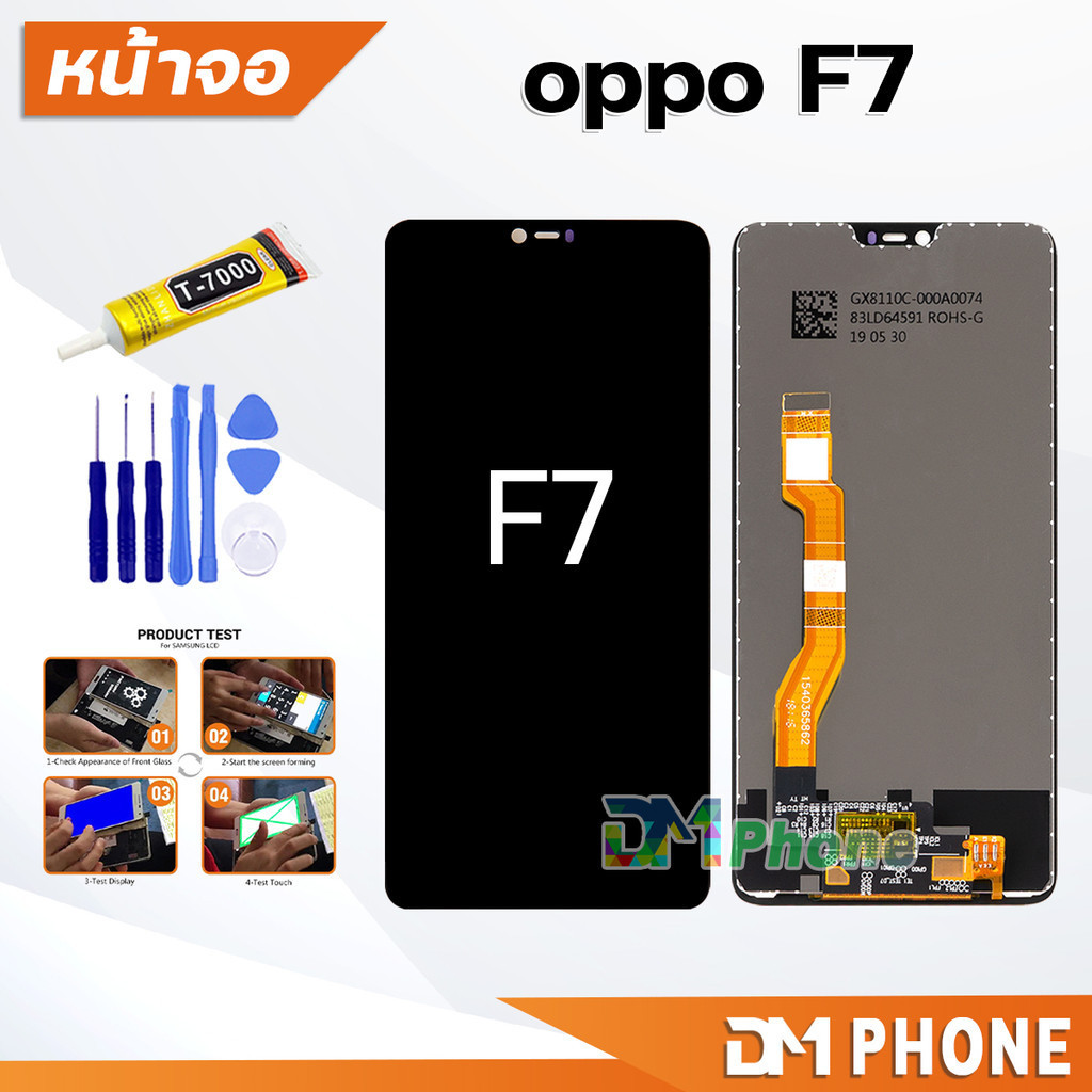 หน้าจอ oppo F7 (สามารถเลือกแบต)ใช้สำหรับ จอแตก/มืด/เป็นเส้น/ไม่ติด LCD ออปโป้F7