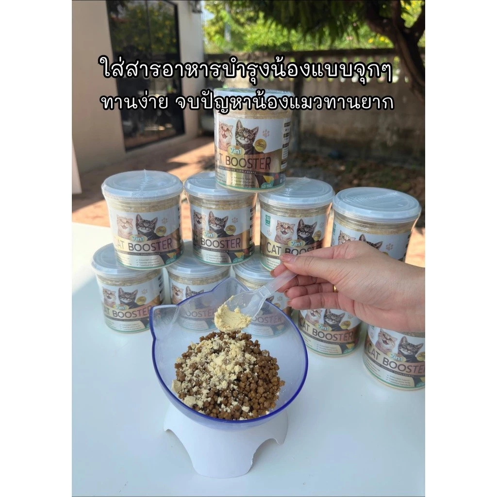 Betapet วิตามินแมว Cat Booster 7in1 ผงโรยอาหาร 150 g. thumbnail 10