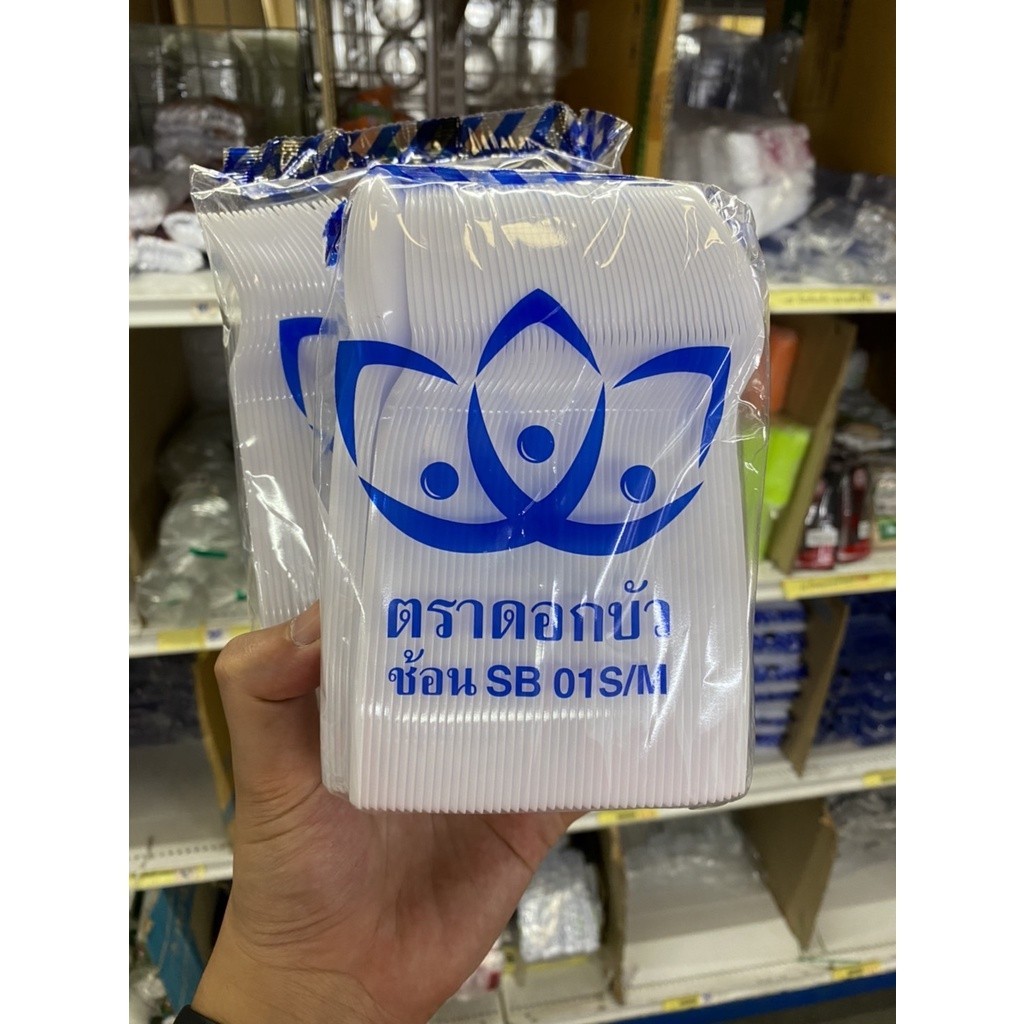 BP ช้อนพลาสติก ส้อมพลาสติก ช้อนใหญ่ ส้อมใหญ่ เนื้อหนา สีดำ สีขาว สีใส ตรา ก้านตอง / ดอกบัว จำนวน 100คัน