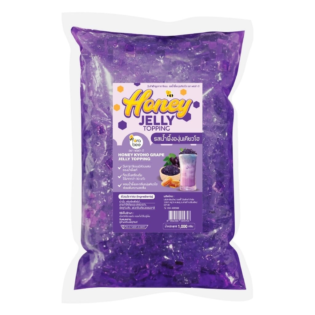 วุ้นสำเร็จรูปแคราจีแนน รสองุ่นเคียวโฮ Forabee Honey Jelly Kyoto Grape Flavor 1000 g. (05-8549)