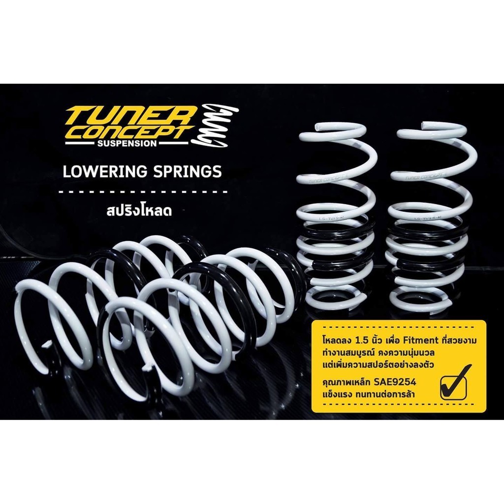 Tuner Concept สปริงโหลด  สำหรับรถยี่ห้อ Toyota  พร้อมจัดทรงรถคุณ Lowering Springs เตี้ยได้ ขับได้ ตา