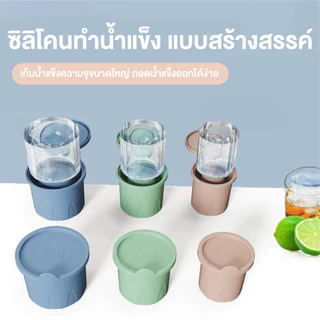 แม่พิมพ์ น้ำแข็งซิลิโคนสําหรับ แก้วเก็บความเย็น 24-30-40 Oz ที่ทำน้ำแข็ง Tumbler Hollow ทรงกระบอก Ice Cube ถาดน้ำแข็ง