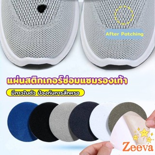 ZEEVA แผ่นสติกเกอร์ซ่อมแซมรองเท้า แผ่นกาว สําหรับซ่อมแซมรองเ…