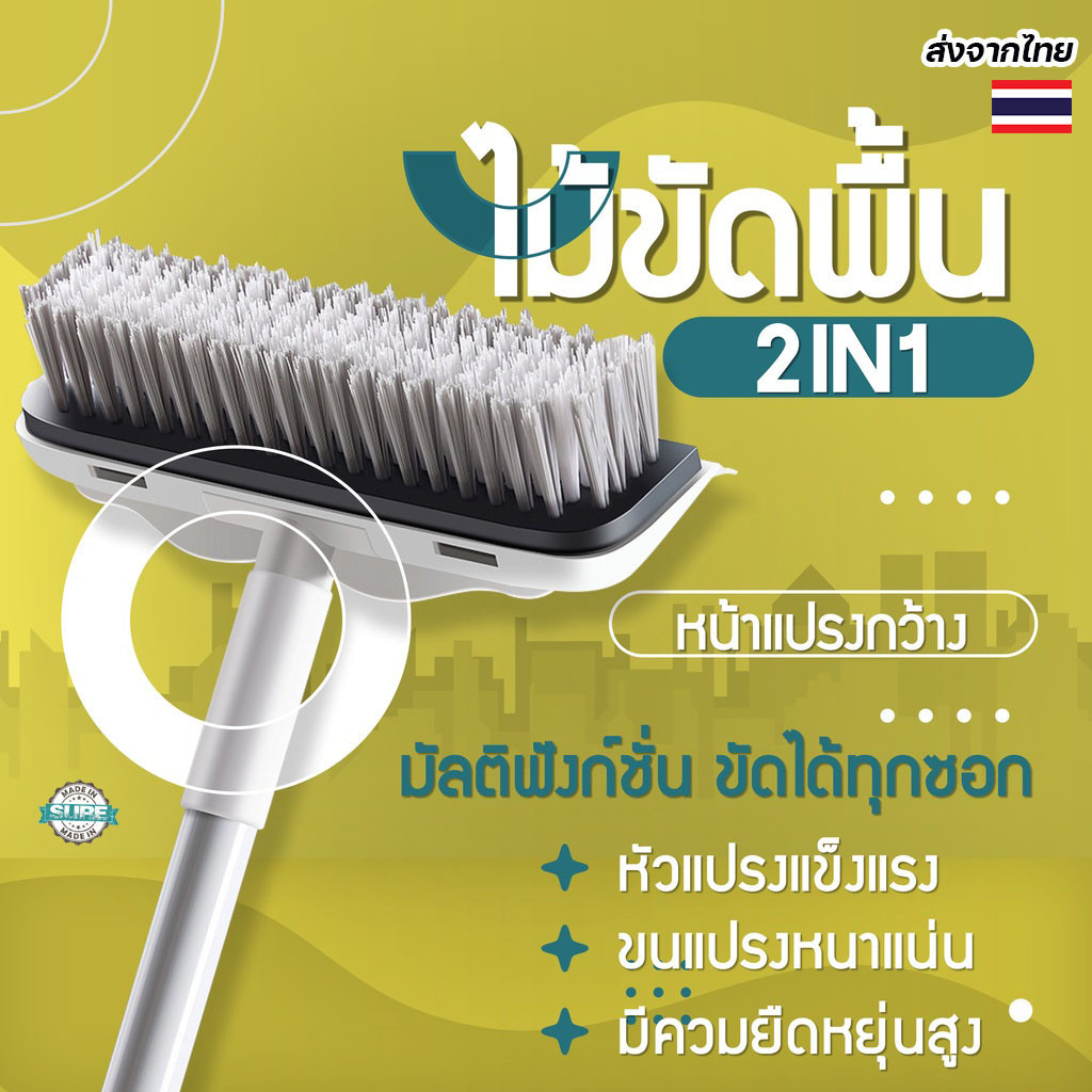 ไม้ถูพื้น 2in1 พร้อมแปรงขัดพื้นและที่ปาดน้ำ มัลติฟังก์ชั่น ขัดได้ทุกซอก ด้ามจับแข็งแรง ใช้งานสะดวก พร้อมส่ง