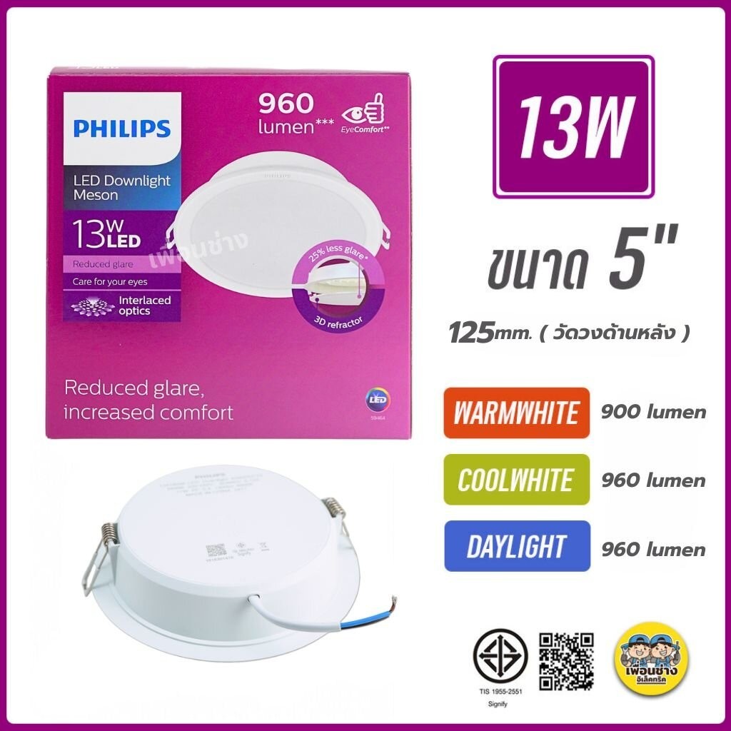 PHILIPS ดาวน์ไลท์ฝังฝ้า 4นิ้ว 5นิ้ว 6นิ้ว 8นิ้ว 9W 13W 17W 24W 3แสง Panel LED รุ่น MESON IO โคมดาวน์ไลท์ ดาวน์ไลท์ โค… ราคา ถูกที่สุด ดีลบีเคเค แกลเลอรีภาพที่ 6