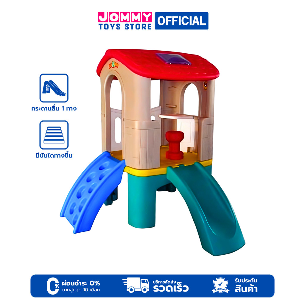 บ้านของเล่น บ้านป้อมเดี่ยว (ทางขึ้น 1 ทาง กระดานลื่น 1 ทาง) Play House Single Fortress Play House