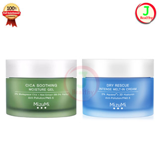 มิซึมิ ครีม 