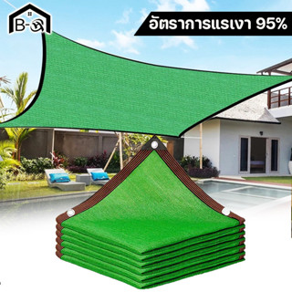 BHQ ตาข่ายกรองแสง Shade Cloth แสลนกรองแสง95% โต๊ะด้านนอกลานก…