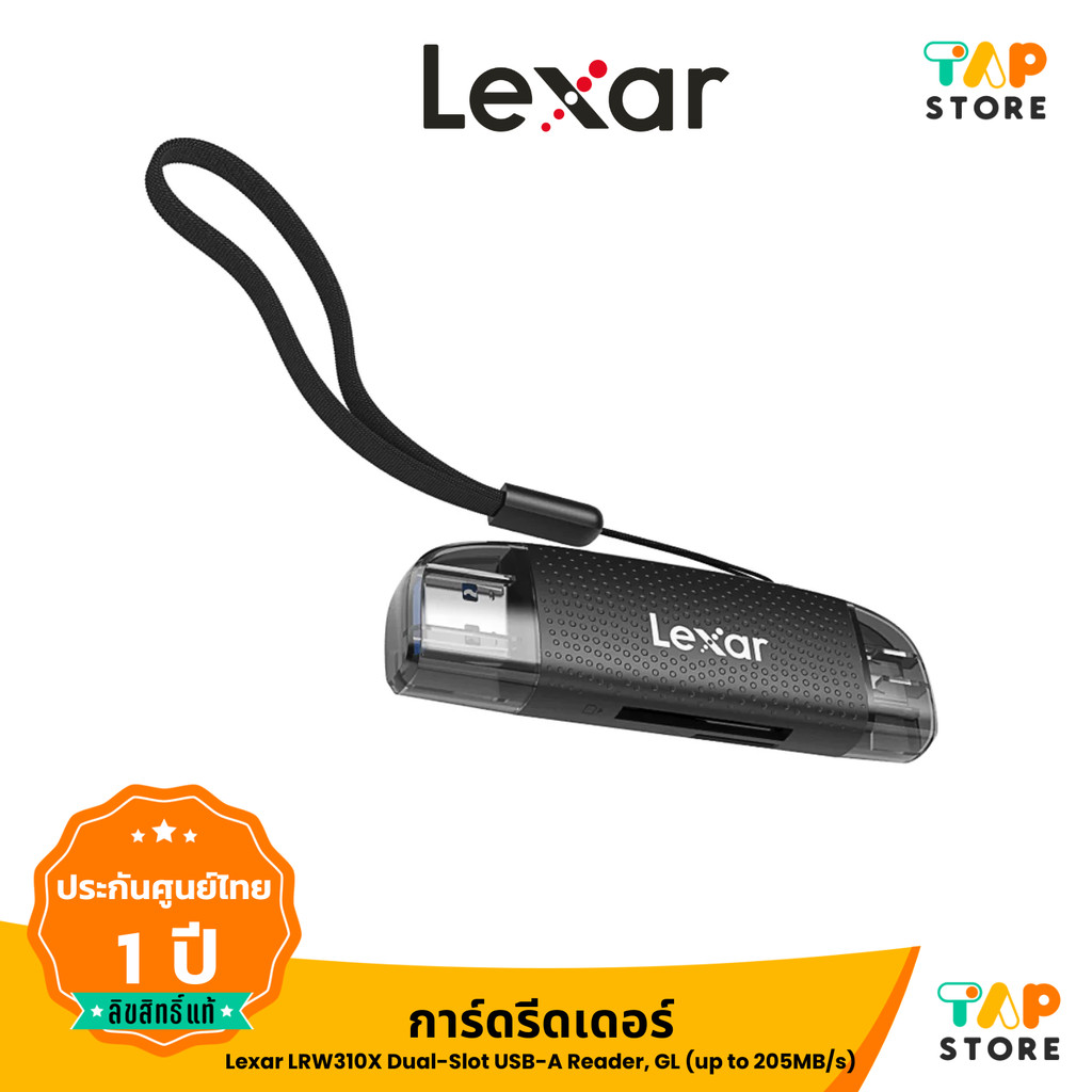 Lexar LRW310X Dual-Slot USB-A Reader, GL (up to 205MB/s) การ์ดรีดเดอร์  ใส่การ์ดได้ 2 ช่อง (LRW310X)
